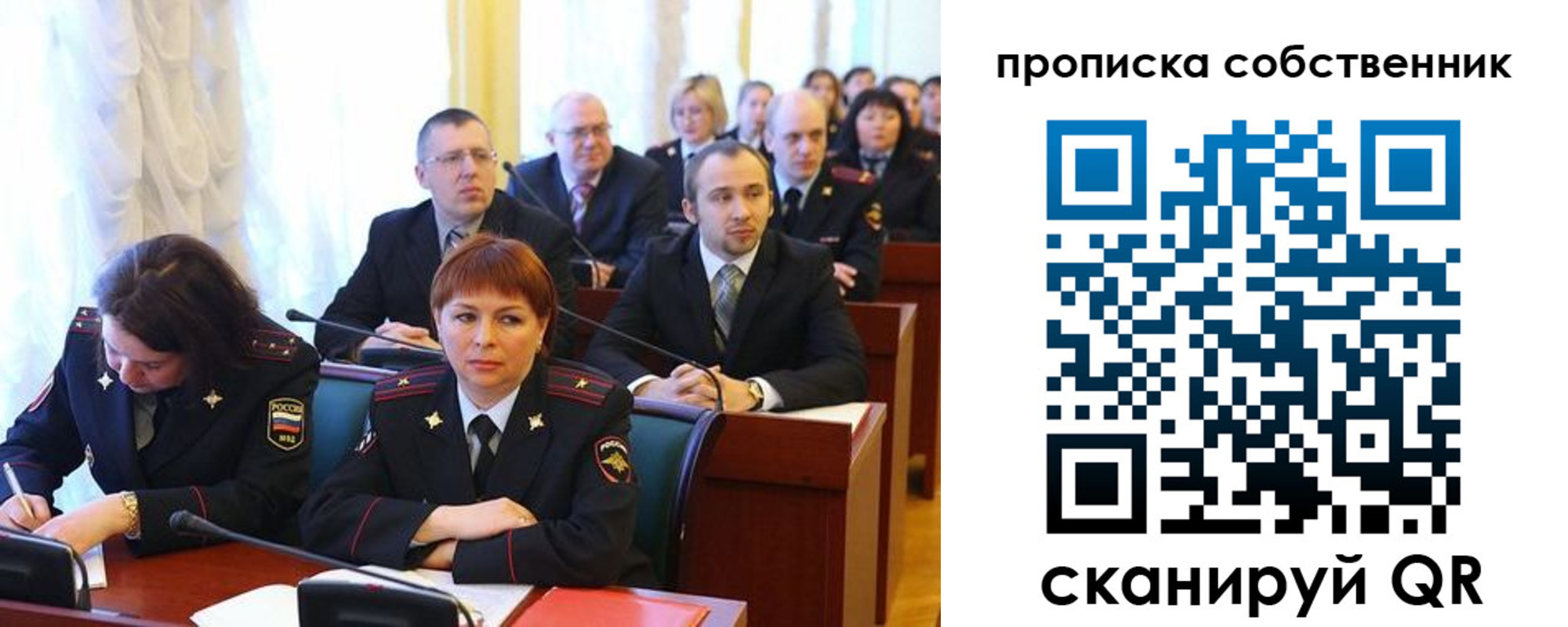купить прописку в Истре