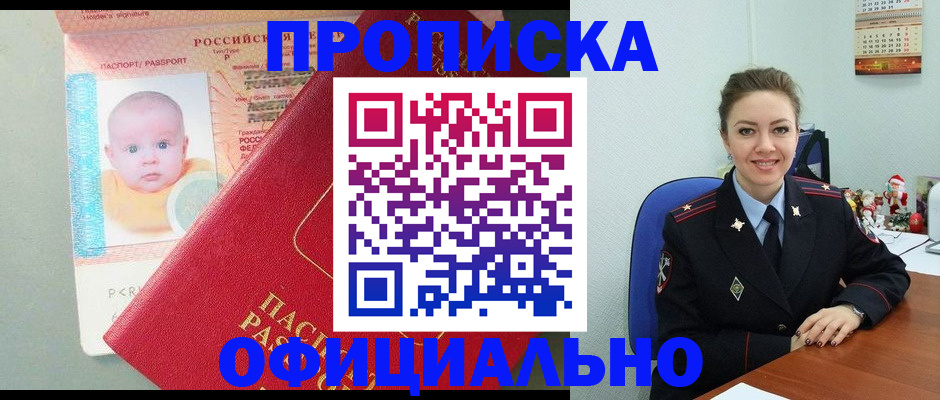 временная регистрация поиск в Истре