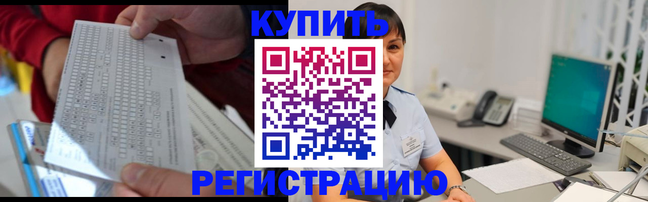 временная регистрация в Истре